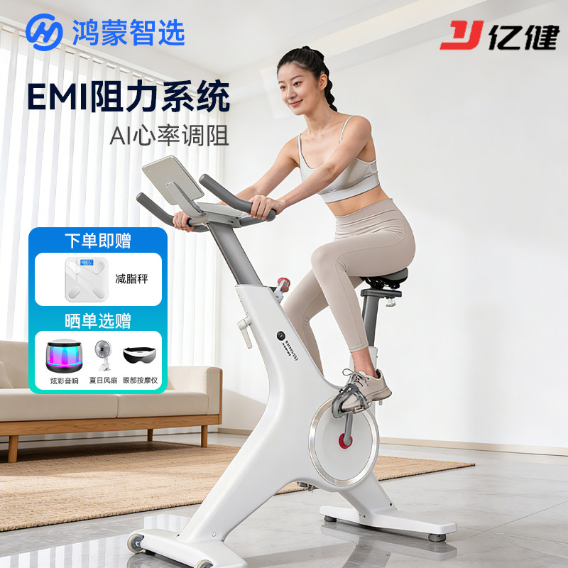 Hongmeng Zhixuan Yijian K8 spinning bicycle home intelligent silent magnetic control exercise bike indoor weight loss and fat burning exercise