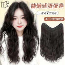 Wig film female hair a slice of light thin pitch fluffy increase and invisible uncertain simulation hair waterwater ripple joint