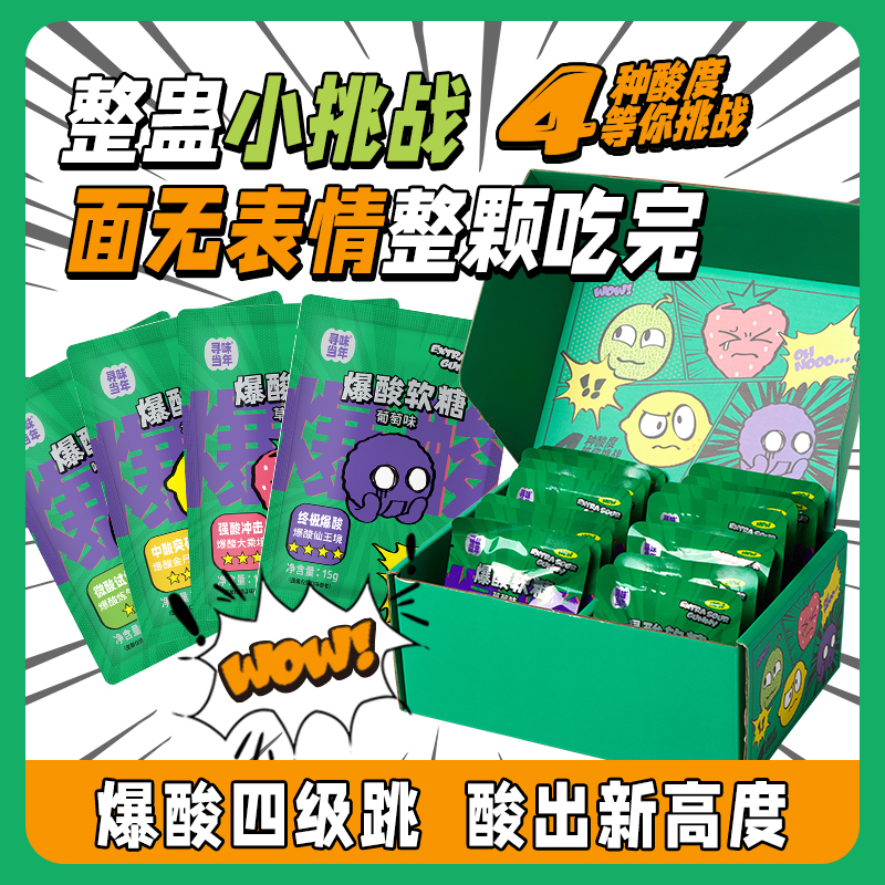 Super Sour Candy Mixed Flavors Office Challenge for Sour-Loving People, Ultra-Sour Prank Snacks for Dorm Parties