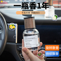 Wuwujie Car Aromatherapy Mens Car Perfume Deodorizes High-end Car Fragrance Ornaments 2134