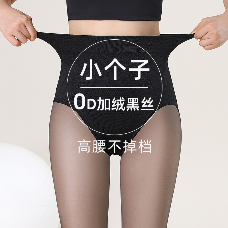 400g Thickened Black Sheer Pantyhose for Petite Women, Skin-Tone One-Piece Leg-Enhancing Leggings for Autumn and Winter, Tummy Control Base Layer 400g Thickened Black Sheer Pantyhose for Petite Women, Skin-Tone One-Piece Leg-Enhancing Leggings for Autumn and Winter, Tummy Control Base Layer