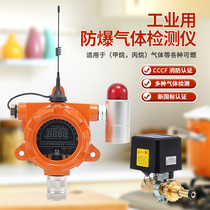 Industrial combustible gas detection alarm commercial gas leak detector liquefied gas explosion-proof alarm device