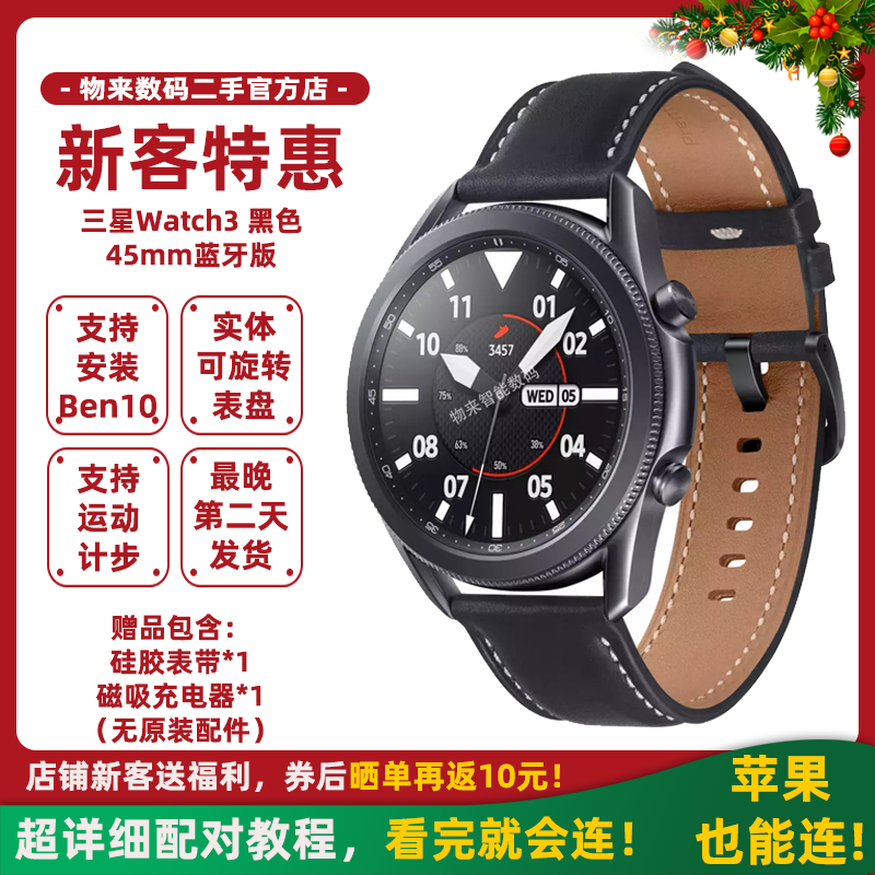 Samsung Galaxy Watch3 Advanced Edition Can Run Ben10, a Smart Watch with Heart Rate, Sleep, and Blood Oxygen Monitoring Samsung Galaxy Watch3 Advanced Edition Can Run Ben10, a Smart Watch with Heart Rate, Sleep, and Blood Oxygen Monitoring
