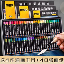 Heavy color oil pastels 24 colors 36 colors 48 colors crayon non-dirty hand kindergarten scraper oil painting tools
