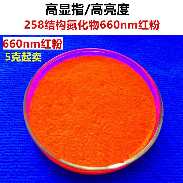 商用红色荧光粉258结构高显色白光LED用Sr2Si5N8:Eu氮化物660nm