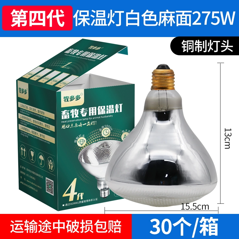 đèn sưởi âm trần Đèn cách nhiệt cho heo con Muduoduo Trang trại lợn đặc biệt Nhà ấp gà Thú y Đèn sưởi Trang trại lợn sưởi ấm Đèn nướng thịt nên mua đèn sưởi nhà tắm loại nào máy sưởi phòng ngủ Đèn sưởi