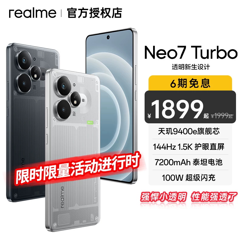 [Государственная субсидия в процессе] realme/realme Neo7 Turbo студентский киберспорт игровой 5g смартфон с длинной батареей, экономичный мобильный телефон