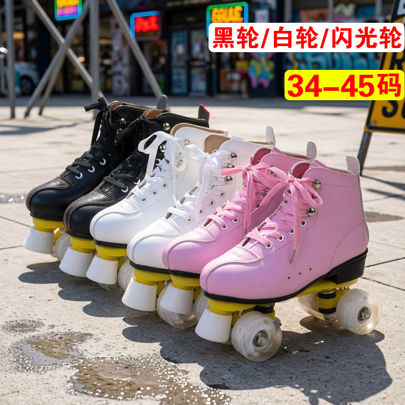Double-Row Roller Skates for Adults, College Students, Roller Skates for Teenagers, Four-Wheel Skates for Adults, Beginner Skates for Men
