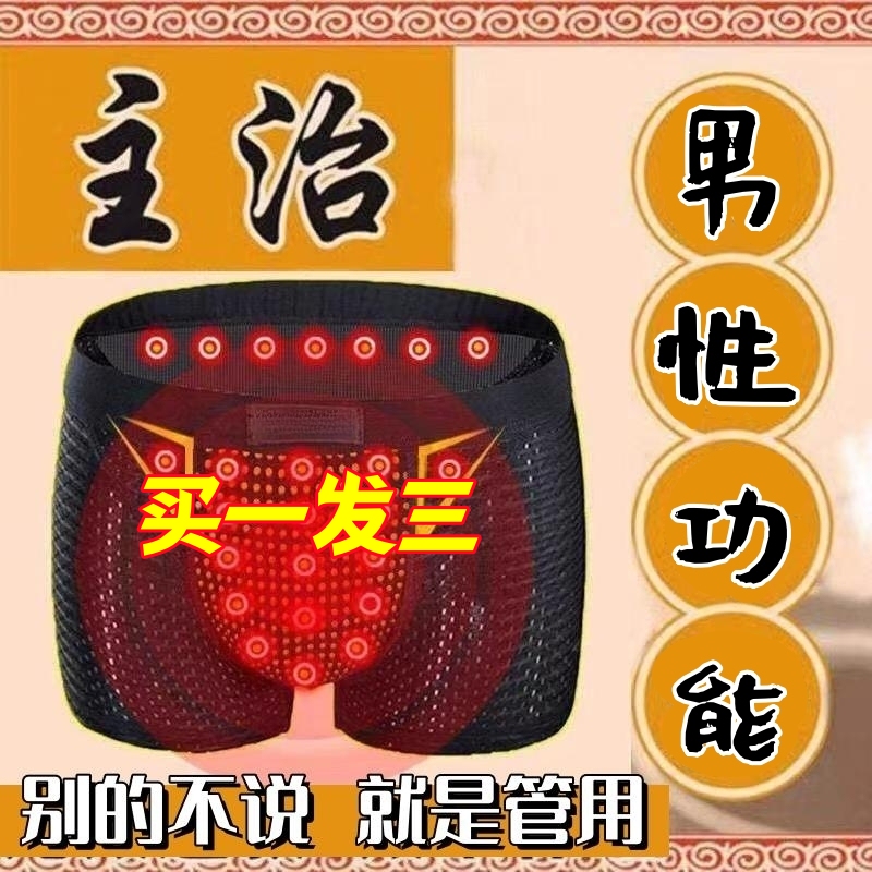 New Men's Desensitizing Underwear, Enlargement and Thickening, Delay Protection, Magnetic Therapy Underwear, Boxer Briefs for Men, Prevent Scrotal Moisture