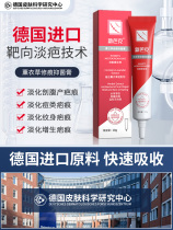 New Bark Surgery Scar Repair Cream Convex Soft Bumps Import Exclusive Scarring Pregnancy Tattoo Pimple Pimple Potholes Children