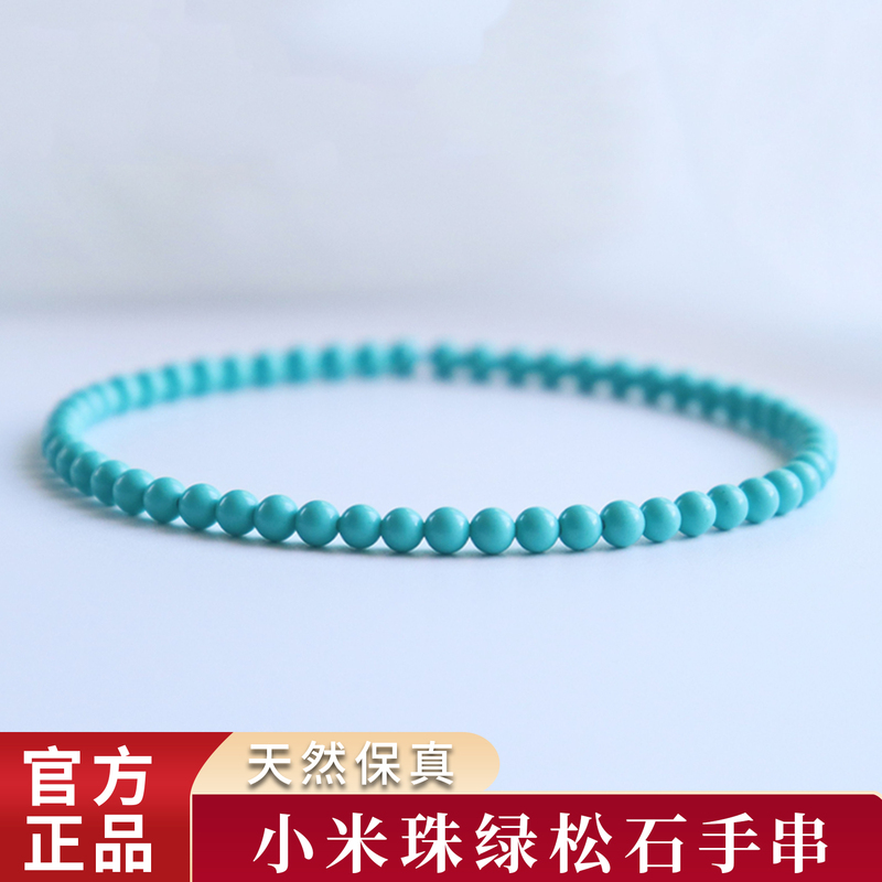 Natural Turquoise Seed Bead Bracelet, Raw Material, 4mm Single Strand Ultra-Thin Bracelet, Genuine Gift for Best Friend
