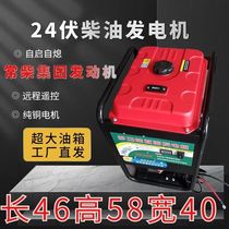 24V DC parking air conditioner generator vehicle small DC truck diesel gasoline
