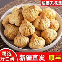 SF Xinjiang Dried Figs for Breastfeeding 1500g Big Fruit Original Dried Fruits for Pregnant Women Soaked in Water and Soup Snacks New Year Goods 3