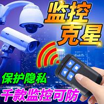 Video surveillance jammer outdoor camera anti-monitoring anti-recording and video detector anti-tracking shielding instrument