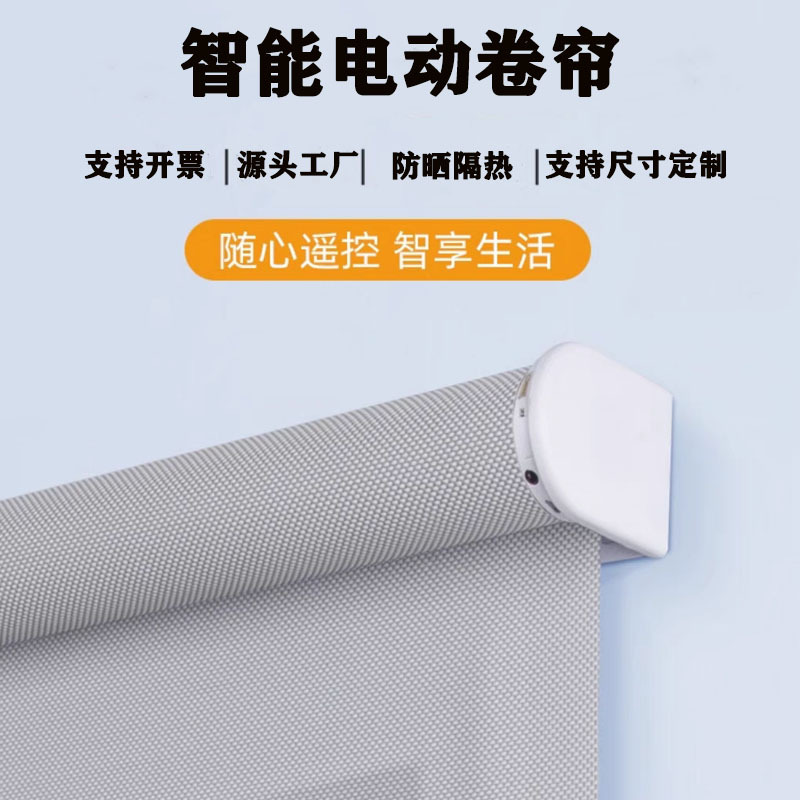 Electric Roller Blinds with Remote Control, Automatic Lifting and Lowering, Intelligent Shading, Sun Protection and Heat Insulation Curtains for Office, Living Room and Bedroom