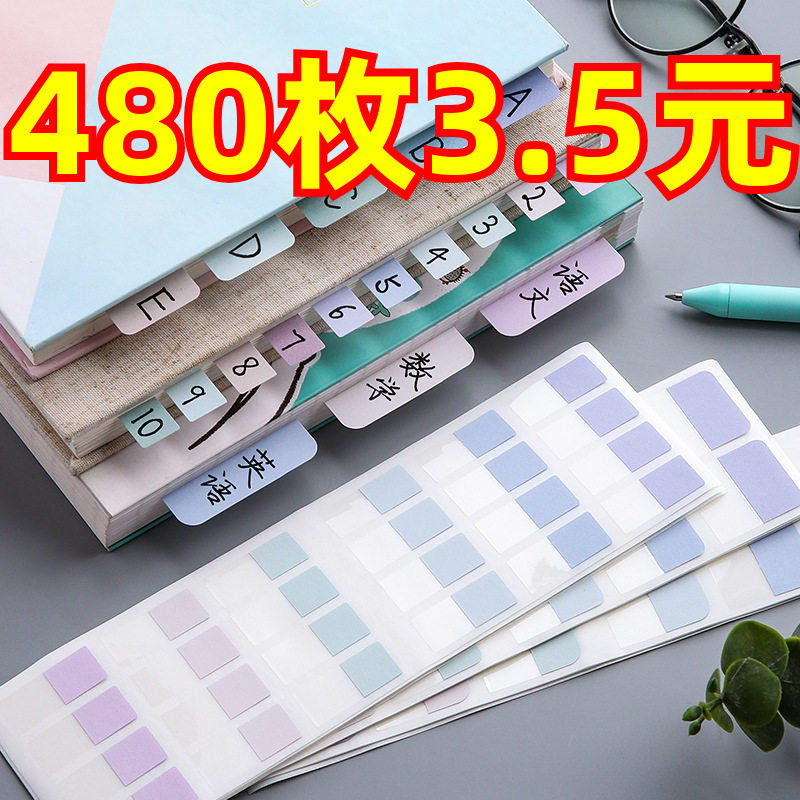 便利贴索引贴多功能便本扩张标记小条活页贴纸索记事高颜值自粘本