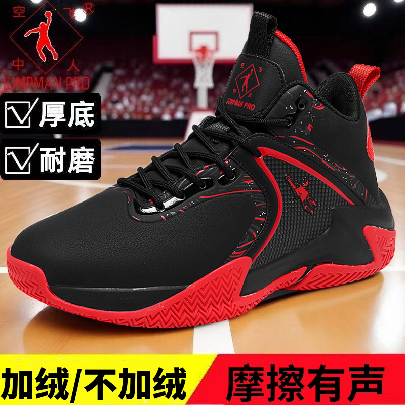 Authentic Jordan Grant Basketball Shoes for Men, Autumn and Winter Fleece-Lined Cotton Shoes, High-Top Anti-Slip Shock-Absorbing Sports Shoes, Soft-Soled Running Shoes Authentic Jordan Grant Basketball Shoes for Men, Autumn and Winter Fleece-Lined Cotton Shoes, High-Top Anti-Slip Shock-Absorbing Sports Shoes, Soft-Soled Running Shoes