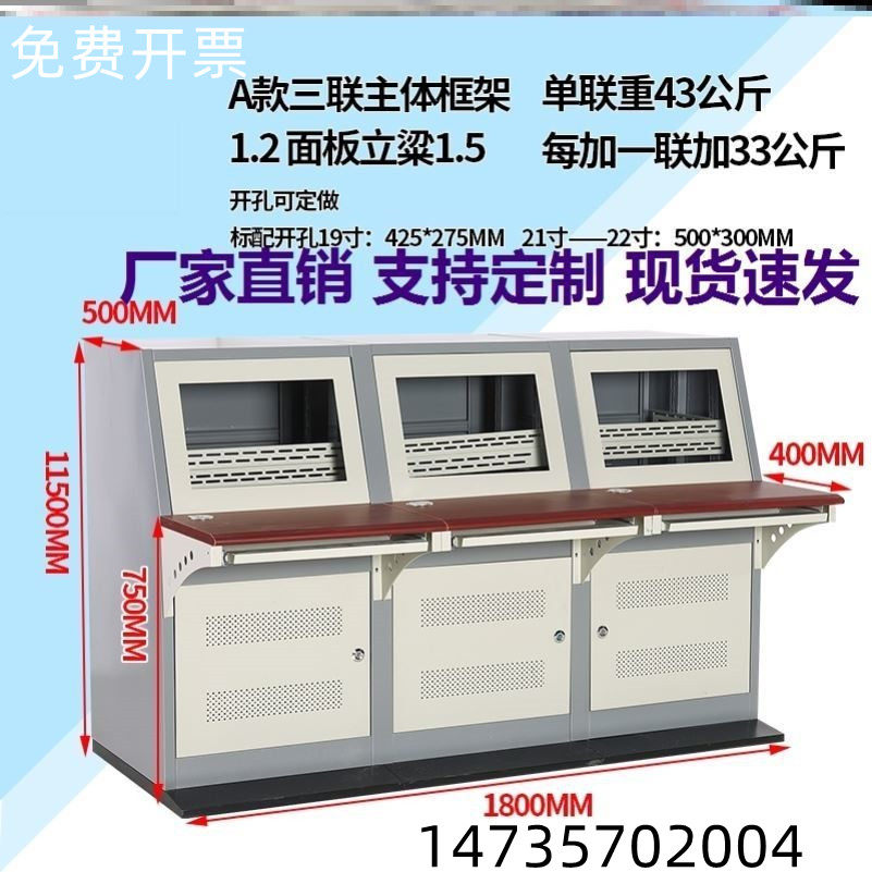 Qintai double-linked security assembly embedded in piano-style monitoring platform monitoring cabinet custom multi-size multimedia slope
