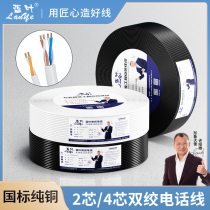 Indoor and outdoor 4-core pure copper telephone line engineering home decoration telephone line four-core monitoring network cable 4-core network cable oxygen-free copper