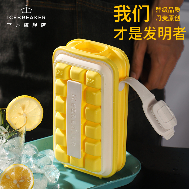 Danish Original Icebreaker Pop Ice Cube Mold Food-Grade Silicone Ice Tray Household Storage Ice Box Danish Original Icebreaker Pop Ice Cube Mold Food-Grade Silicone Ice Tray Household Storage Ice Box