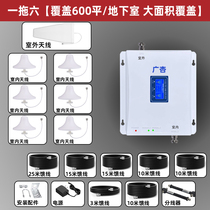 Mobile phone signal amplifier booster to expand reception in mountainous basements Mobile China Unicom Telecom 4G 5G three networks in one