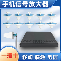 Full Netcom mobile phone signal amplifier booster three-network high-power basement mobile Huawei indoor telecommunications