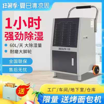 Bailin BL-860S dehumidifier household silent industrial dehumidifier Villa dehumidifier dehumidifier