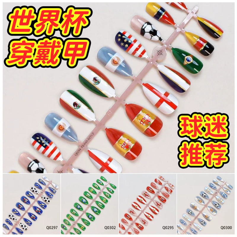 2026 World Cup Usa-Mexico-Canada Series Wearable Nails 24 Pieces Hot-Selling Gold-Plated European and American Style Finished Fake Nails 2026 World Cup Usa-Mexico-Canada Series Wearable Nails 24 Pieces Hot-Selling Gold-Plated European and American Style Finished Fake Nails