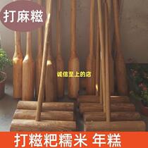 Rice cake beating stick rice cake stone mortar stone nest pair garlic pepper wooden hammer and pestle old-fashioned mochi solid wood hammer tool