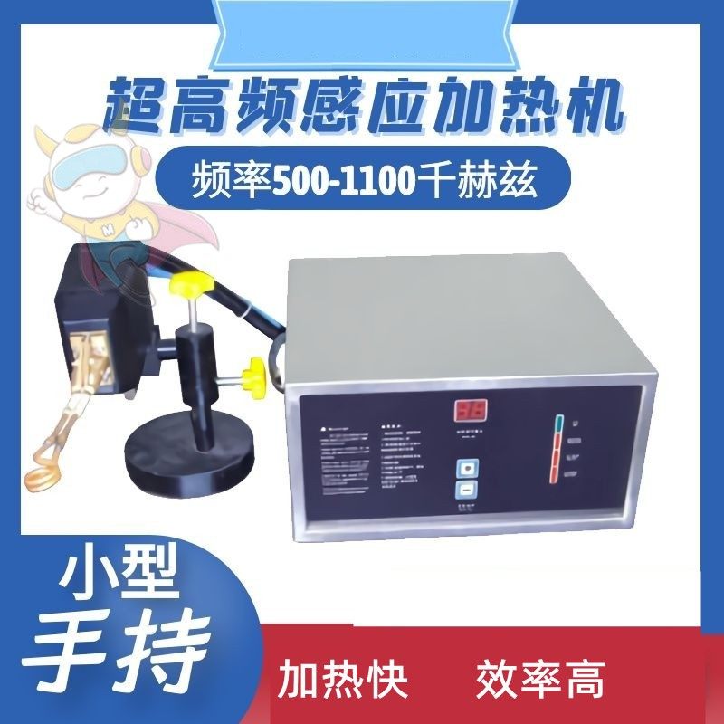 High frequency induction heating machine Small handheld metal brazing welding annealing quenching copper pipe copper welding melting furnace set z