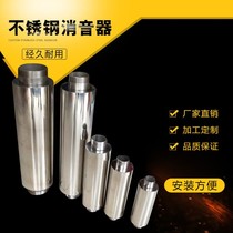 Blower Silenced Sound Instrumental Stainless Steel Anechoic Noise Reduction External God Instrumental Whirlpool Air Pump Silenced Equipment Noise Reduction G