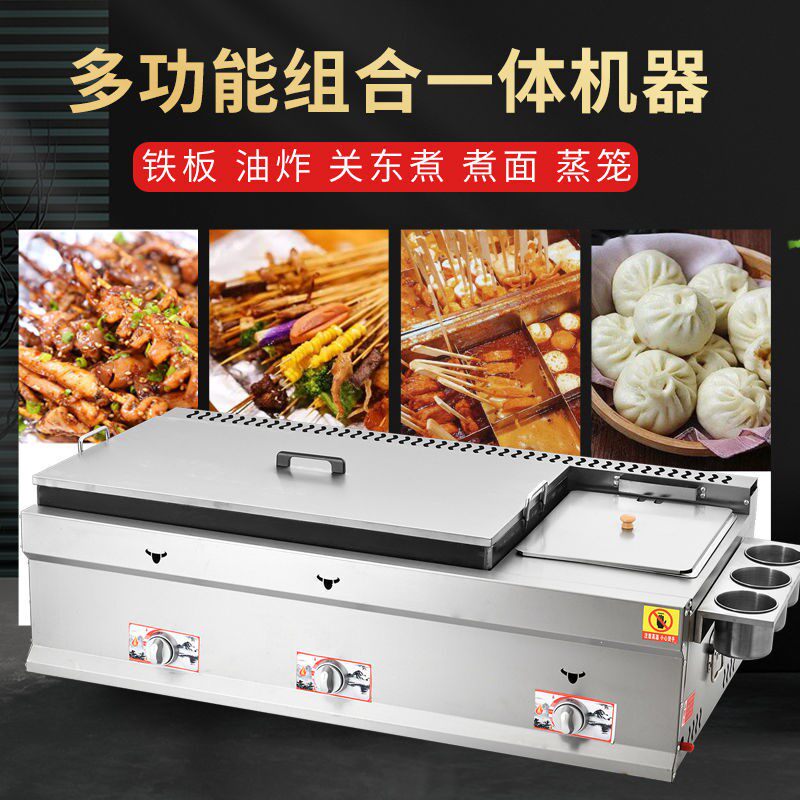 Water Frying Pan Machine Pan Stick Special Boiler Commercial Fryer Multifunction Integrated Close East Cooking Steam Coop Bag Iron Plate Burning T
