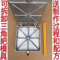 Triangle Tsamba Baking Mold Home Snowy Rice Cake Mold Triangle Tsamba Snack Corn Tsamba Sweet Pastry Cake Machine G