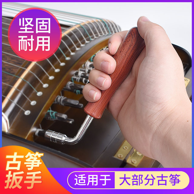 Guzheng tuning wrench, tuning ແລະ tuning, ເປັນມືອາຊີບ wrench ທົ່ວໄປ, ສີ່ດ້ານແລະສີ່ມຸມອຸປະກອນ Dunhuang universal