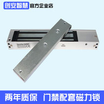 Chuangan Wisdom 280kg access control hanging feedback magnetic lock 180kg surface mounted electromagnetic lock 60KG electronic door lock