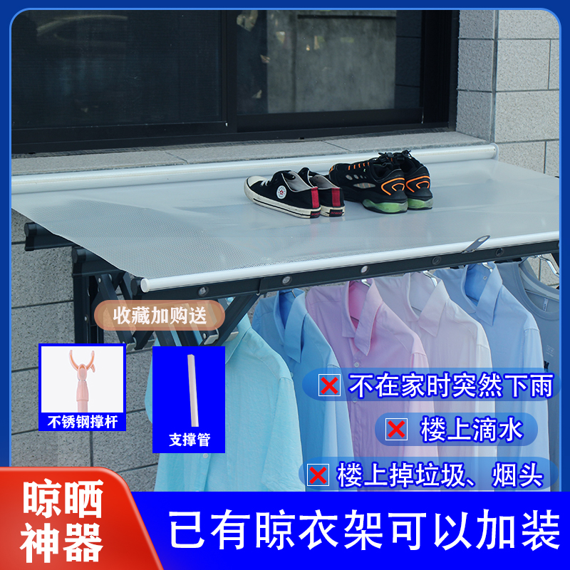 Shuju outdoor telescopic shade rain clothes hanger Anti-drip canopy Canopy Window out of the window Clothesshield Rain Awning-Taobao