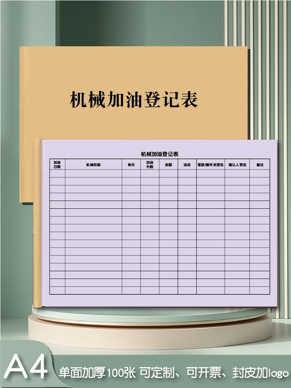 Mechanical Refueling Log Book, Refueling Record for Construction Vehicles, Forklift Refueling Record Book, Machine Gasoline and Oil Consumption Record, Crane and Excavator Refueling Oil Cost Record Book