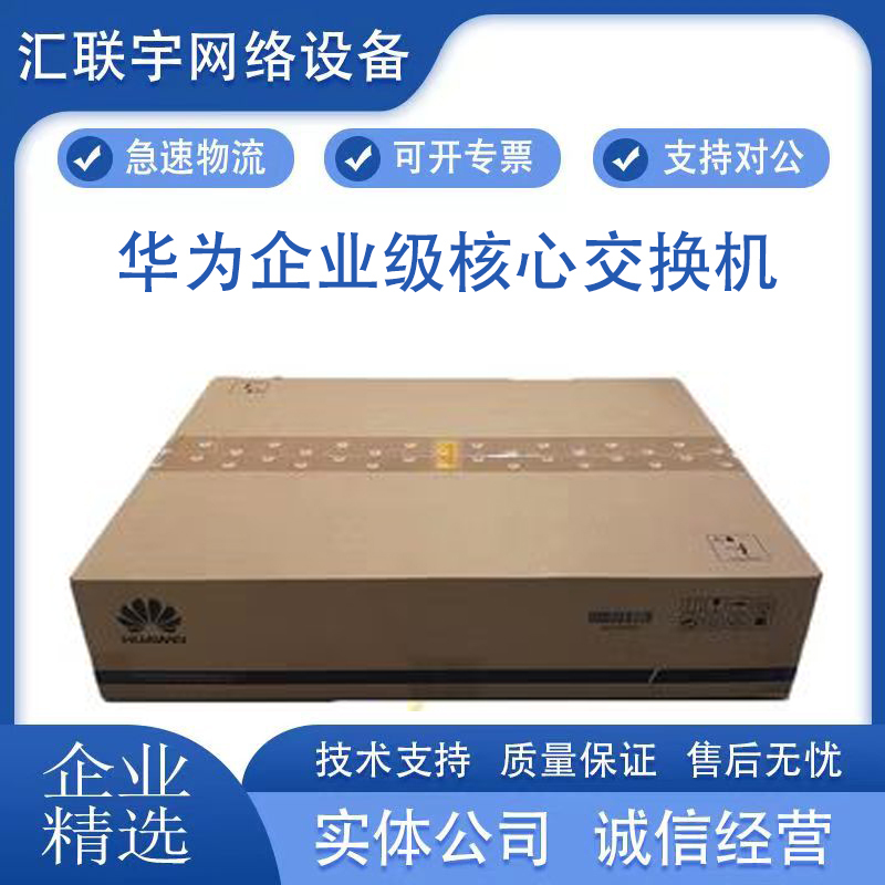 S6730-S24X6Q/S48X6Q-V2 S6730S-S24X6Q/S48X6Q-A/A1 Huawei 10Ge Gigabit Ethernet S6730-S24X6Q/S48X6Q-V2 S6730S-S24X6Q/S48X6Q-A/A1 Huawei 10Ge Gigabit Ethernet