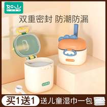 Rushan baby milk powder box portable out-and-out food supplement rice noodle box sealed tank moisture-proof storage tank divided into compartments