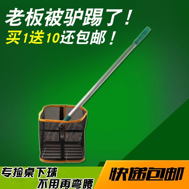 Table tennis picker table tennis ball picking up ball picker table tennis ten ball instrumental picking up the ball