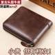 Men's 2024 new large-capacity wallet trendy brand Men's 2024 new large-capacity wallet trendy brand