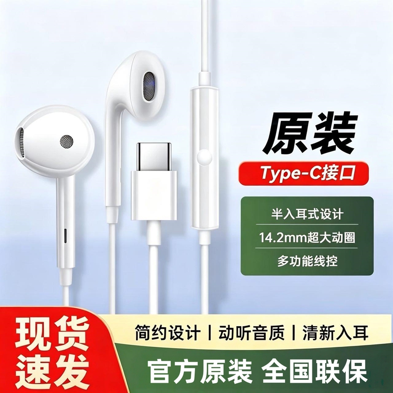 Oppo High-Quality Wired Headphones Genuine Type-C Interface Semi-In-Ear Wired Control for Karaoke and Phone Calls Original Oppo High-Quality Wired Headphones Genuine Type-C Interface Semi-In-Ear Wired Control for Karaoke and Phone Calls Original