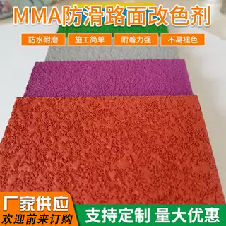 Mma Thin-Layer Spraying Mma Thin-Layer Hard Anti-Slip Park Runway Pavement Material Asphalt Color Pavement Color Changing Agent
