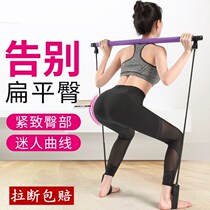 Prati Rod Fitness Stick Yoga Equipment Home Multifunction Pull Rope Stretch Rope Stretch with back trainer
