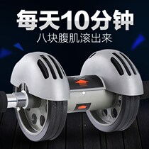 Rebound bodybuilding wheel abdominal muscle wheel men and women closeup rollers slim waist tummy belly muscle trainer sports fitness equipment