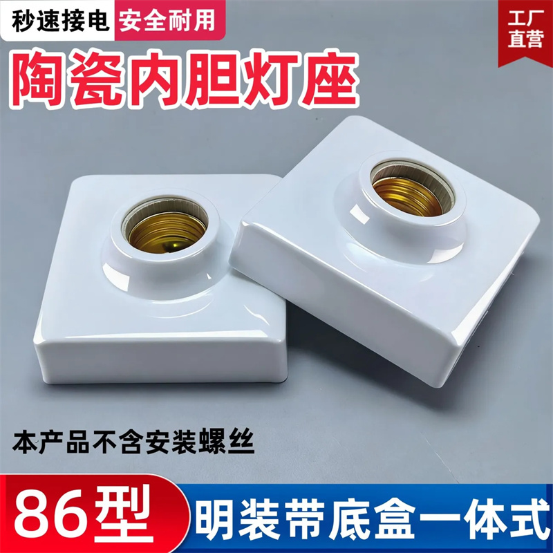 Household E27 Thickened Universal Ceramic Lamp Holder, High-Temperature Resistant Screw-Mount Wall Lamp, Square Surface-Mounted Lamp Base with Screw Socket Household E27 Thickened Universal Ceramic Lamp Holder, High-Temperature Resistant Screw-Mount Wall Lamp, Square Surface-Mounted Lamp Base with Screw Socket