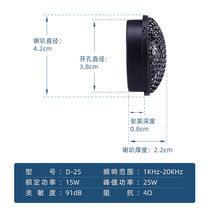 Car audio horn fever grade silk film neodymium magnetic tweeter smart navigation bluetooth speaker car modification black silk