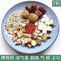 Five-finger peach soil Poria soup packs spleen and stomach Chinese herbal medicine barley removes dampness tea spareribs boiled chicken soup Guangdong medicinal diet