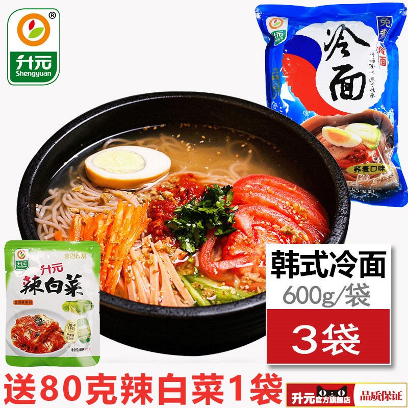 Shengyuan cold noodles Korean style Korean national northeast big cold noodles buckwheat buckwheat cold noodles 600g * 3 bags