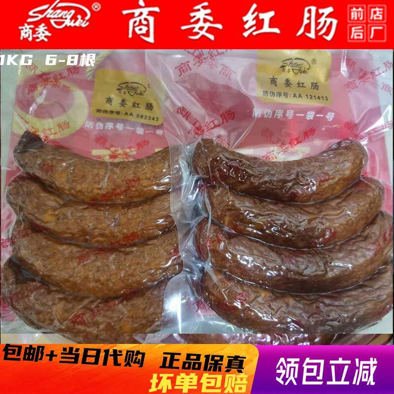 Harbin Red Intestine Official Flagship Store Salamus Ready-to-eat Small Snacks Zhengzong Tohoku Specie Commercial Fire Leg Intestine Whole Box-Taobao